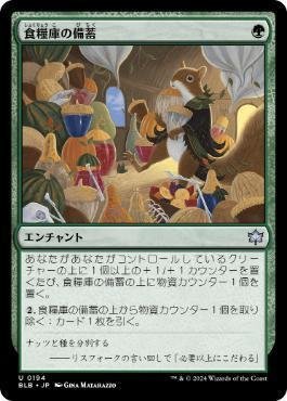 EDH・ブラケット2】ほぼ100枚解説:頑固な教師、トフ/Toph, Hardheaded