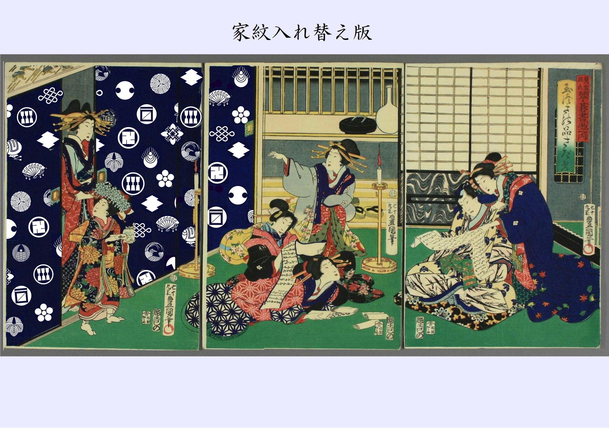 浮世絵考】其の拾壱 歌川国貞(三代目豊国)見立源氏琴碁書画之内「玉ず