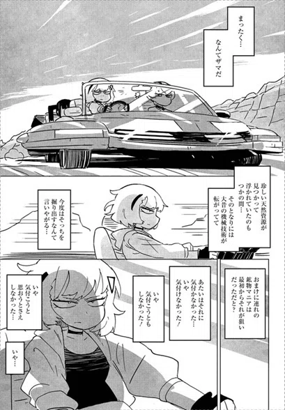 ◇短評集・その2＜マンガ篇＞｜オロカメン