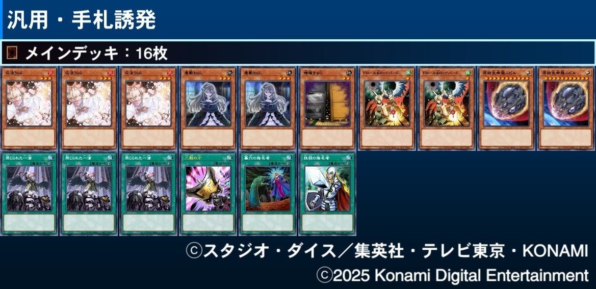 マスターデュエル】新規入りイビルツインスプライト(デモンスミス型