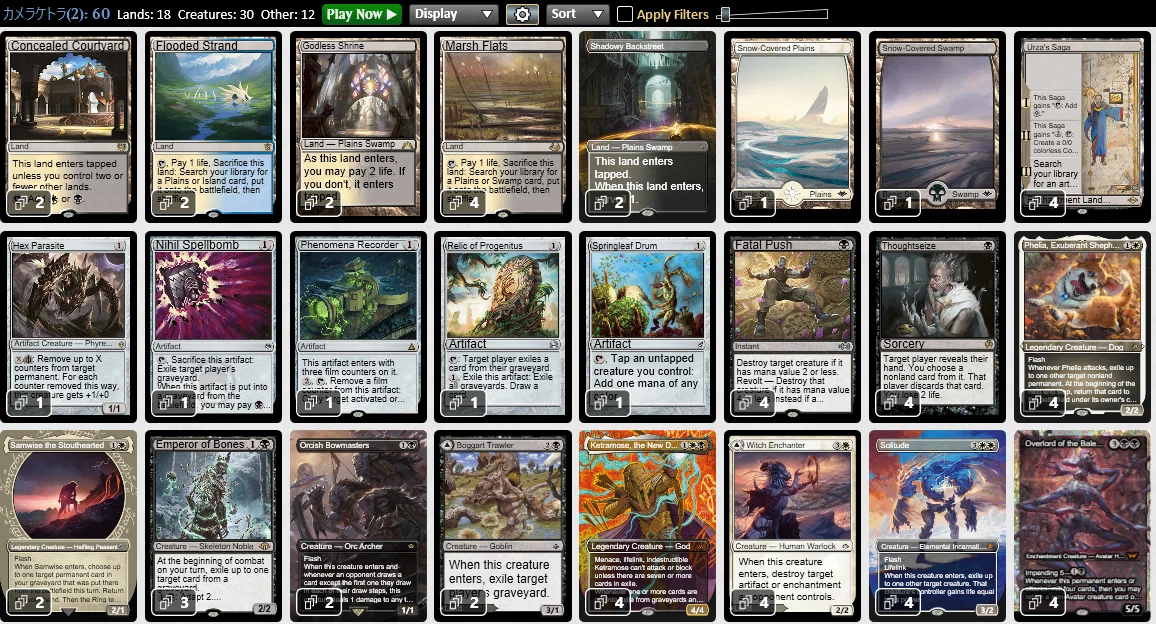 mtg モダン　オルゾフブリンク　foil多数　フルアート多数　デッキ オルゾフ・ウルサガ・ブリンク開発記録【モダン】｜悪戯人形