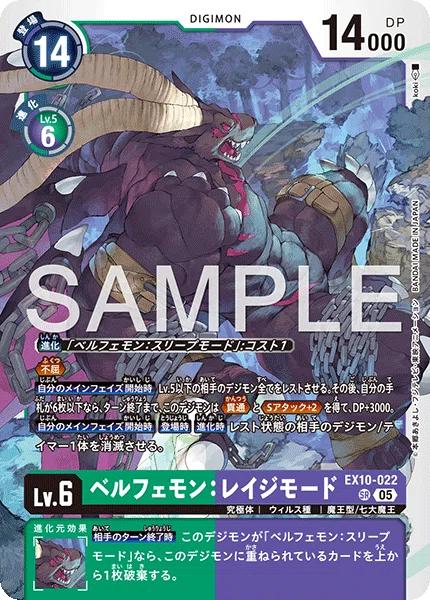 ゼニス ラグナロク・キャノン デジカ CARDLIST｜デジモンカードゲーム