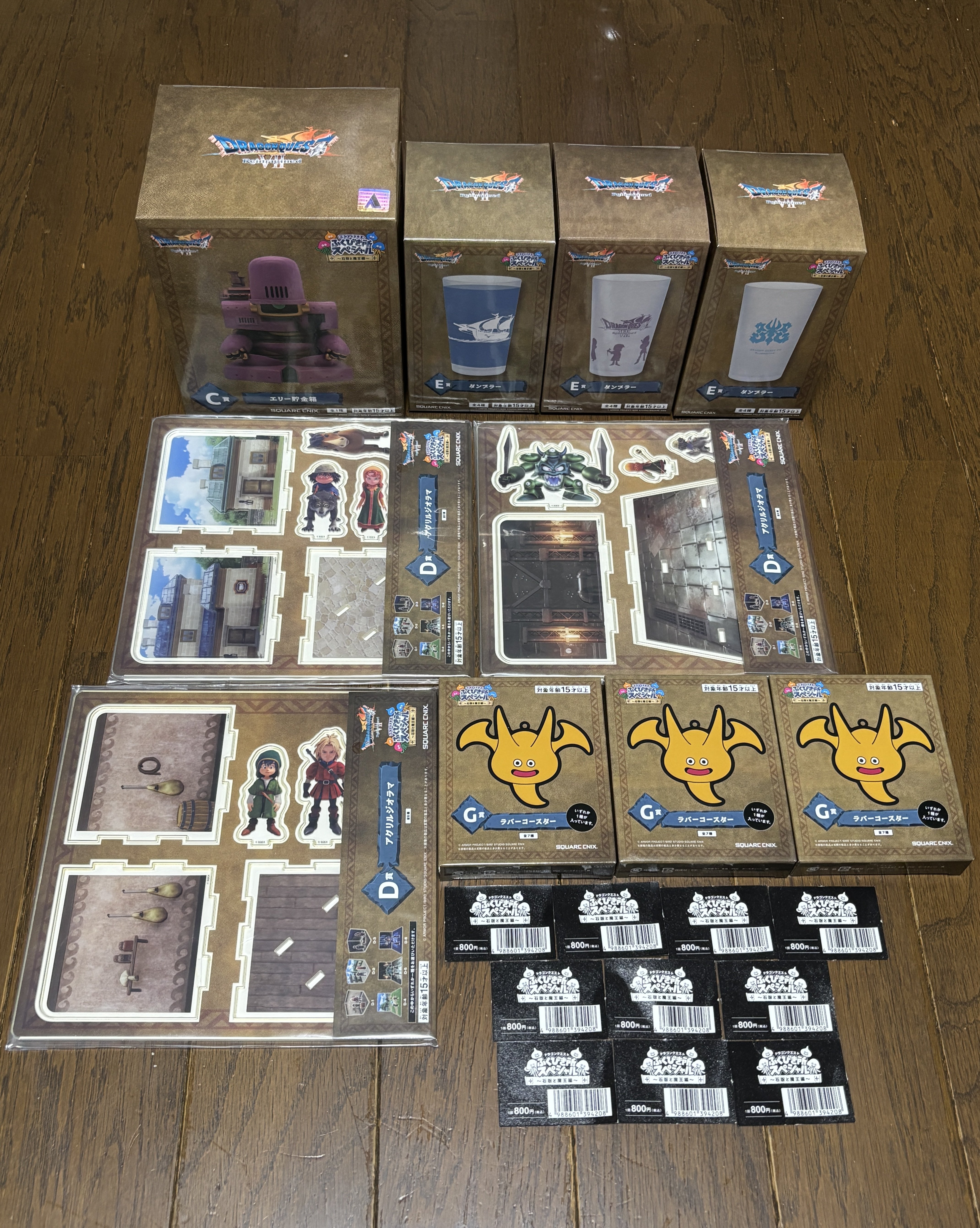 ドラゴンクエスト ふくびき所スペシャル～石板と魔王編～と今週のDQ