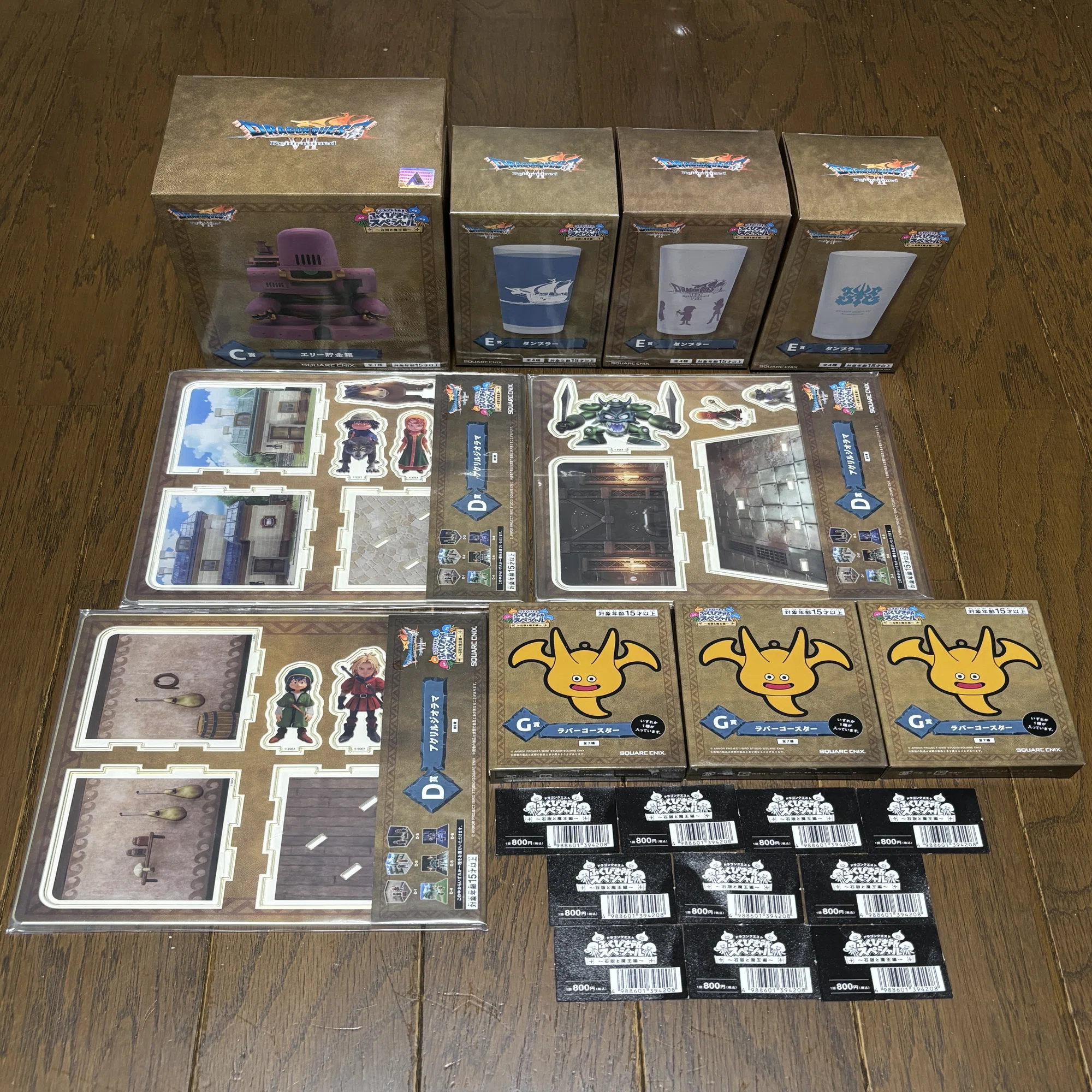 ドラゴンクエスト ふくびき所スペシャル～石板と魔王編～と今週のDQ 