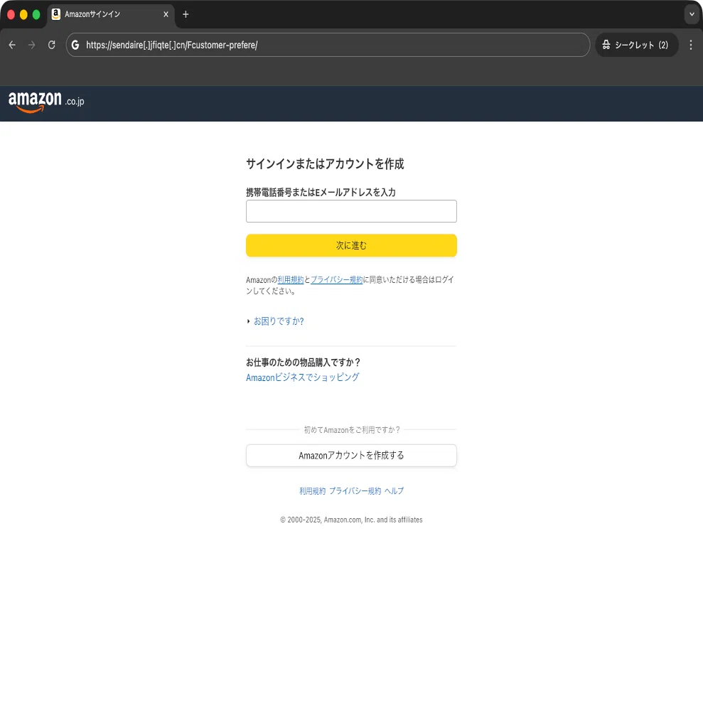 迷惑メール】Amazonを装ったフィッシングメール｜明多坂 優