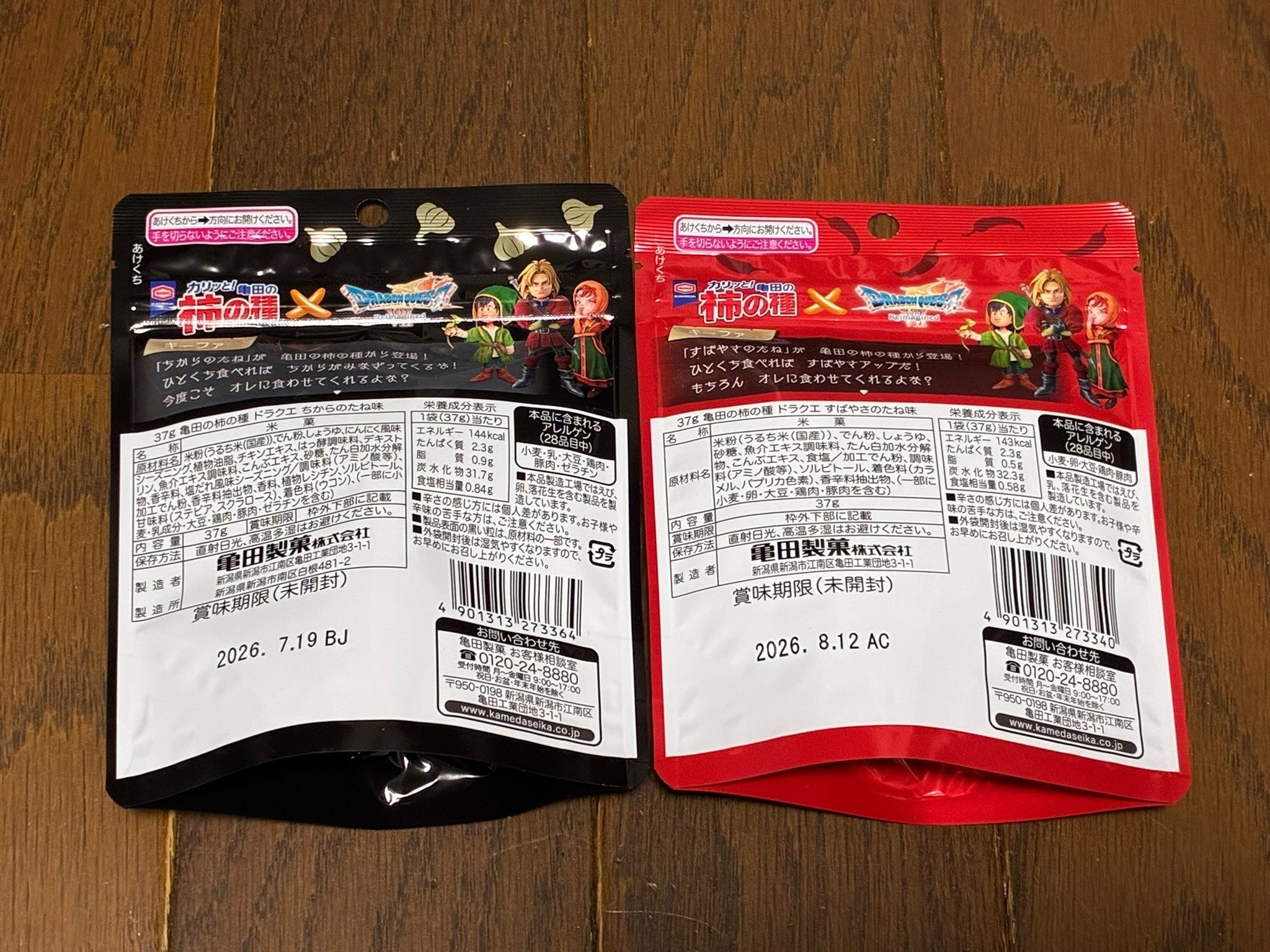 ドラゴンクエスト ふくびき所スペシャル～石板と魔王編～と今週のDQ