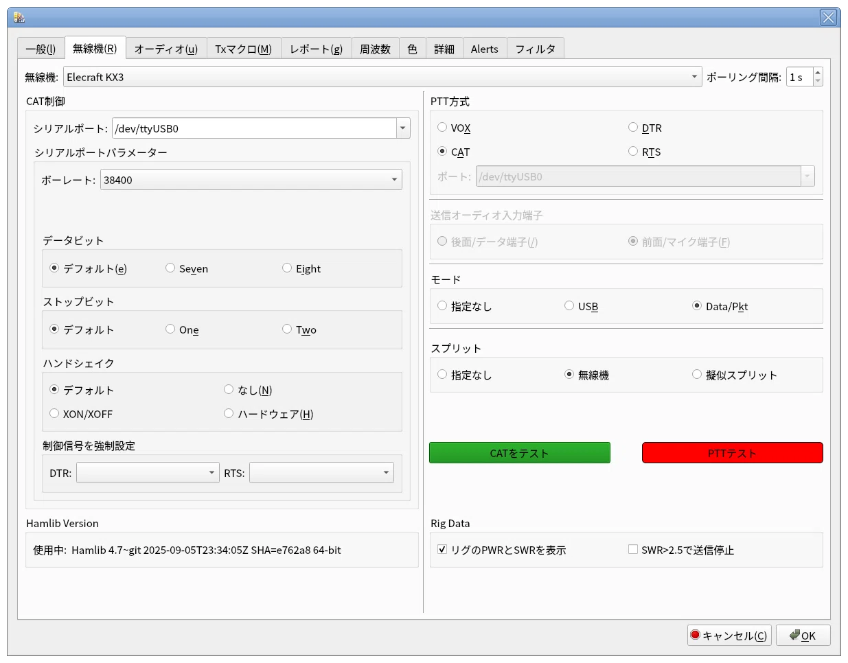 解決] DebianでWSJT-X 3.0.0-rc1がハングする問題｜JQ3JUK アマチュア