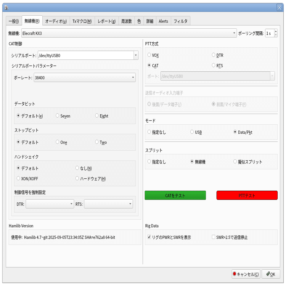 解決] DebianでWSJT-X 3.0.0-rc1がハングする問題｜JQ3JUK アマチュア