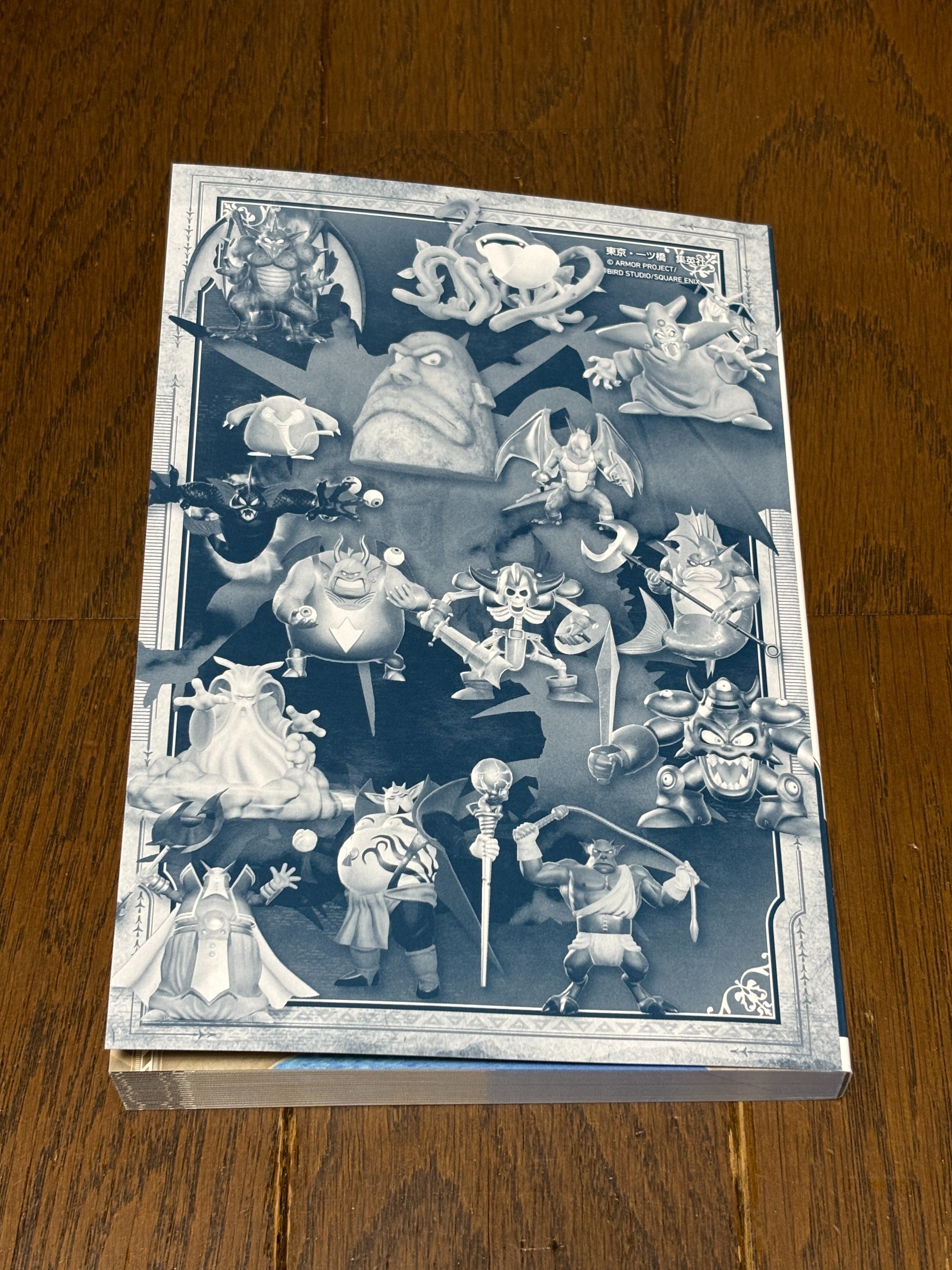 ドラゴンクエスト　ふくびき所スペシャル　石板と魔王編 ドラゴンクエスト ふくびき所スペシャル～石版と魔王編～ | スクウェア