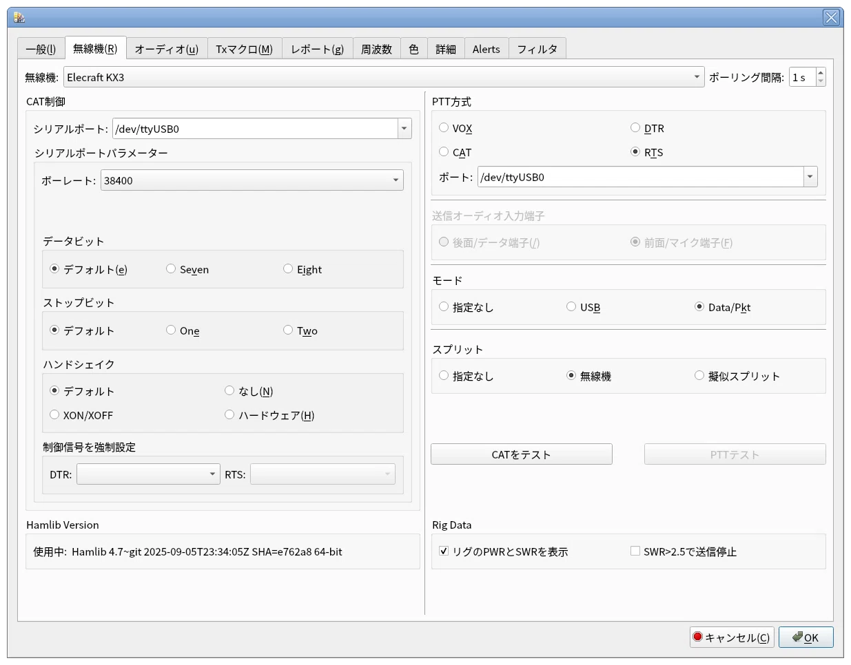 解決] DebianでWSJT-X 3.0.0-rc1がハングする問題｜JQ3JUK アマチュア