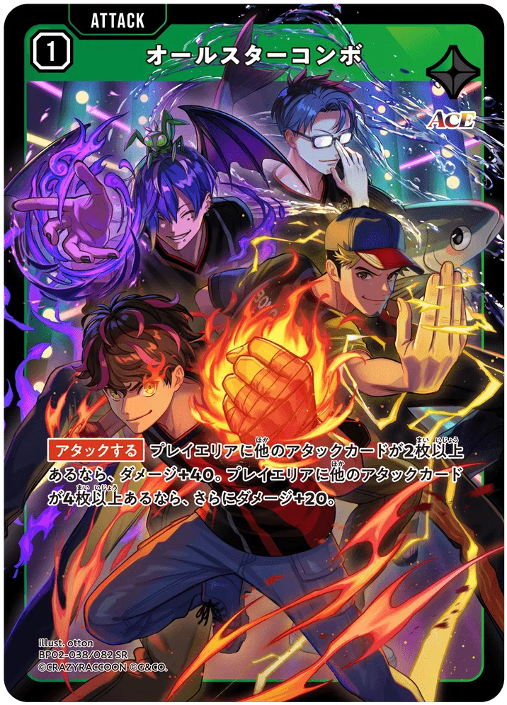 2弾環境ACEtier表｜クロスタ日和