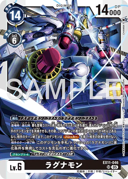 デジカEX11カード評価-ゼノ＆ラグナモン｜enakan_izayoi