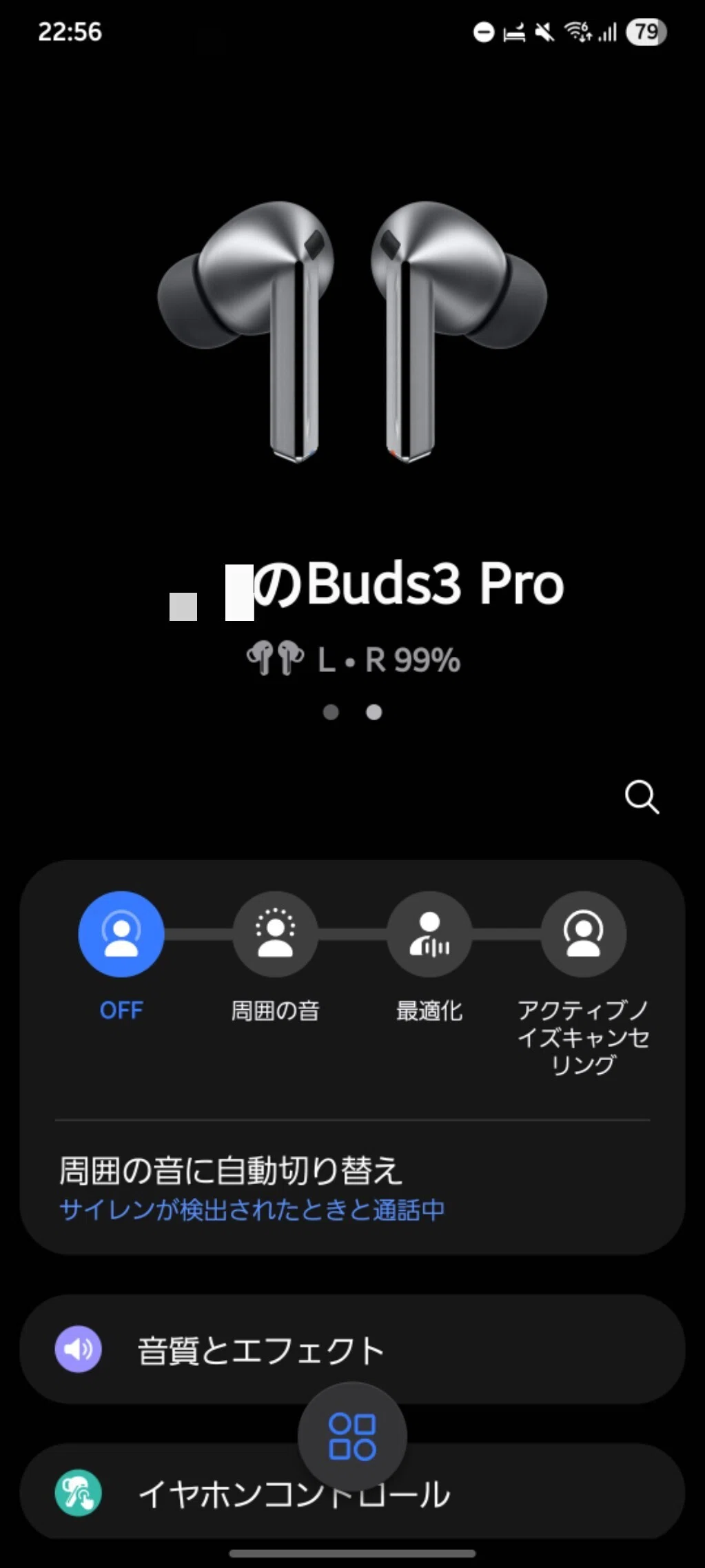 超かっこいい。Galaxy buds 3 pro｜うらん