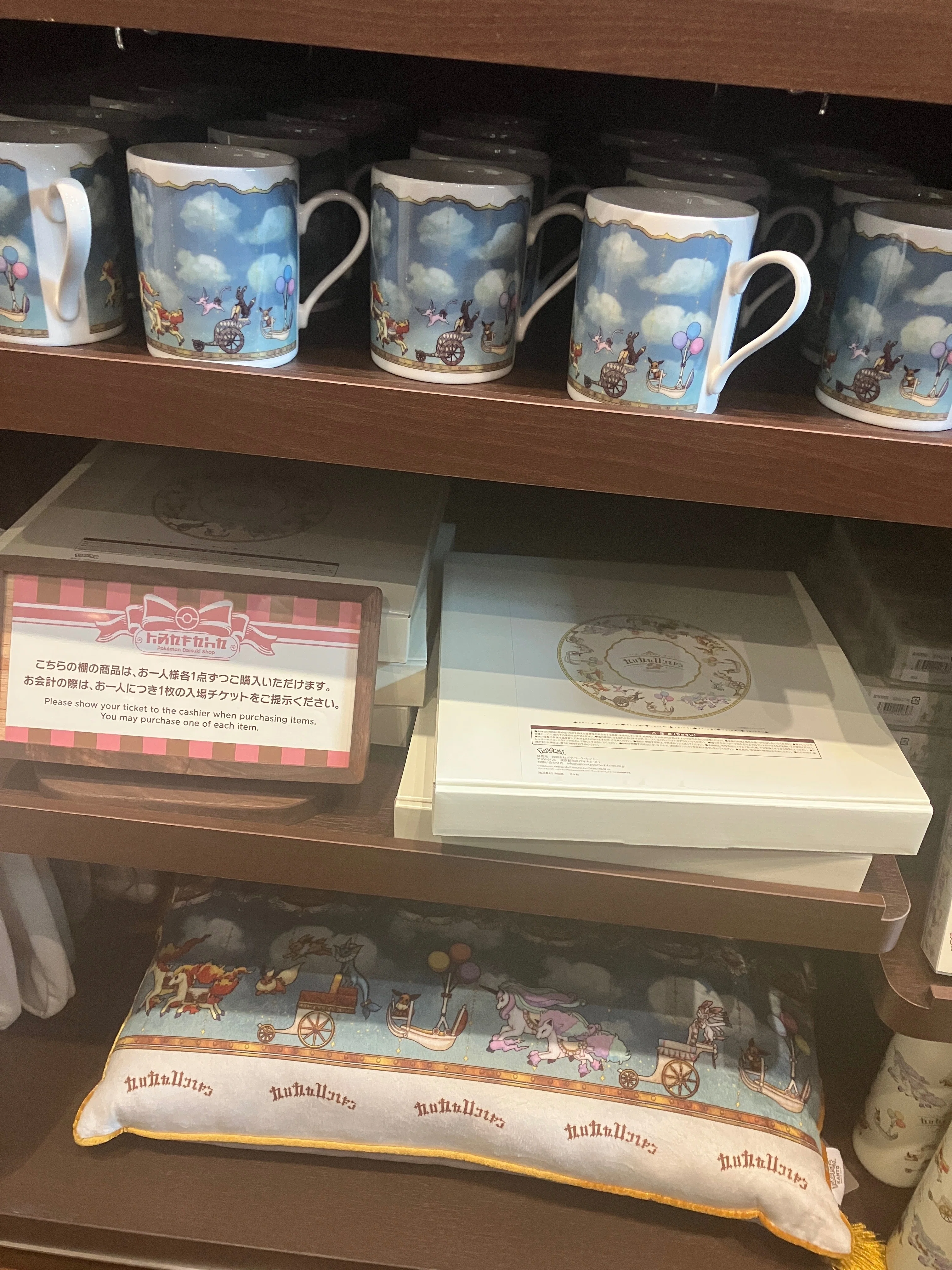 ポケパークカントー】パーク内販売商品ラインナップ&気になるお値段は