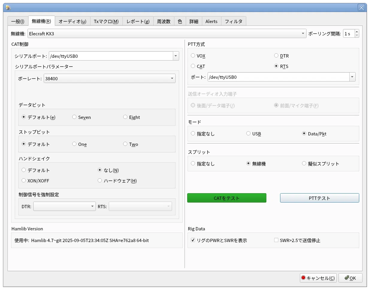 解決] DebianでWSJT-X 3.0.0-rc1がハングする問題｜JQ3JUK アマチュア