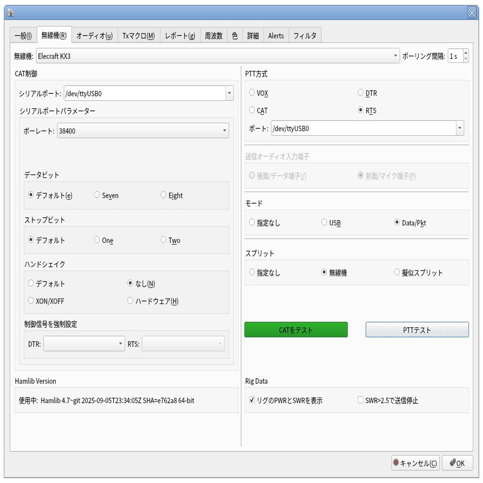 解決] DebianでWSJT-X 3.0.0-rc1がハングする問題｜JQ3JUK アマチュア
