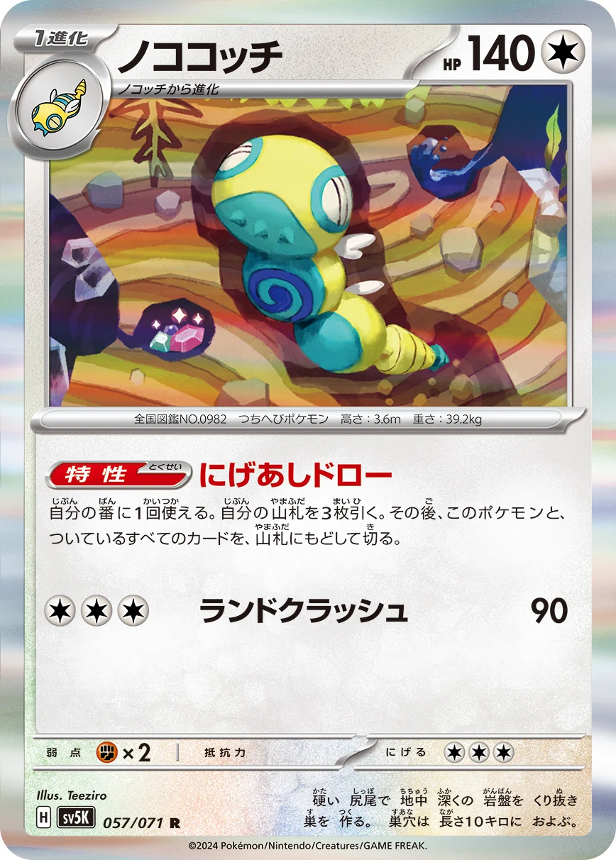 ポケカ】暴走メガユキメノコ【デッキ紹介】【2026/2/15追記】｜Sigmaの