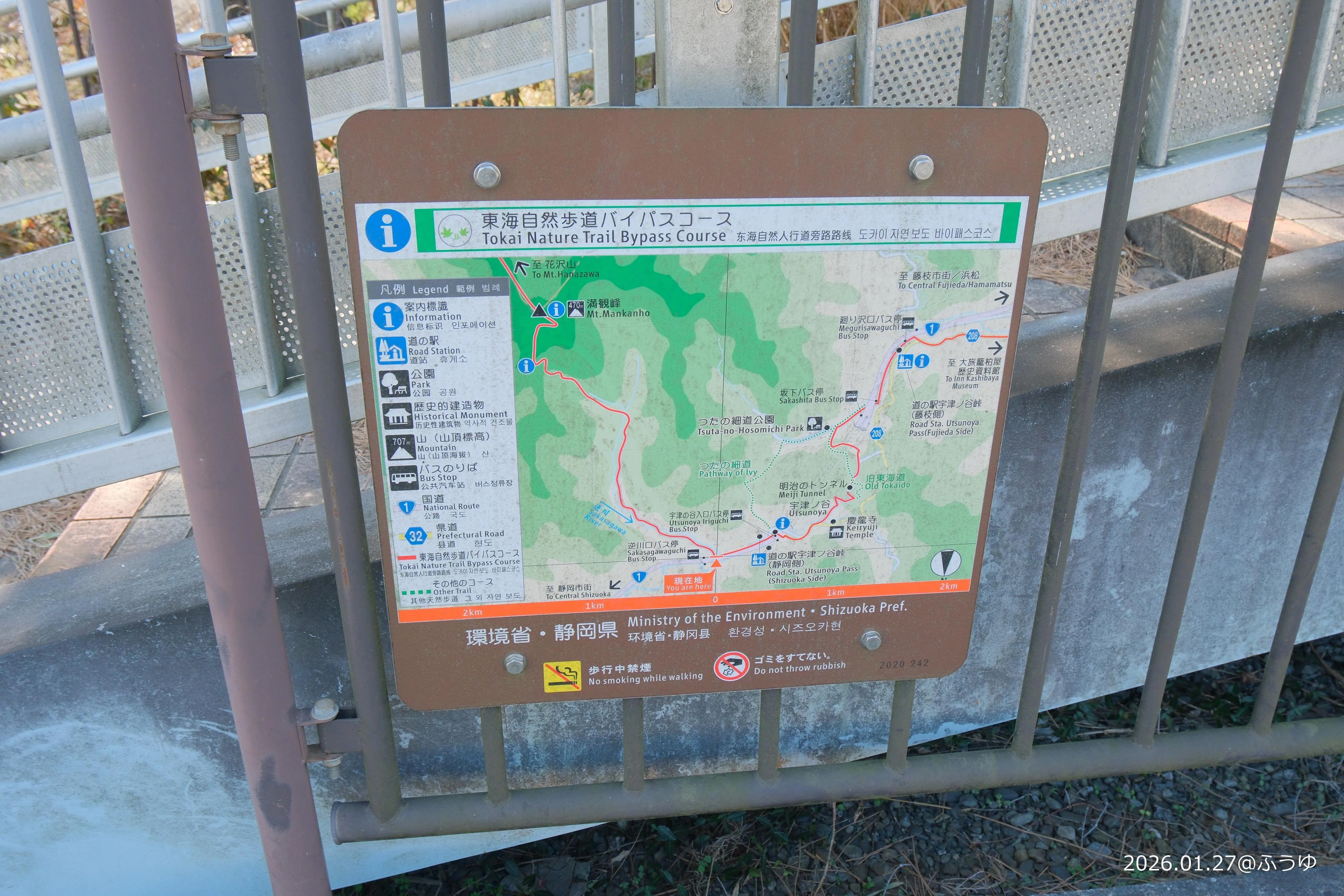 山歩き記録 第124歩】満観峰～高草山（2026年1月27日）【柑橘香る焼津