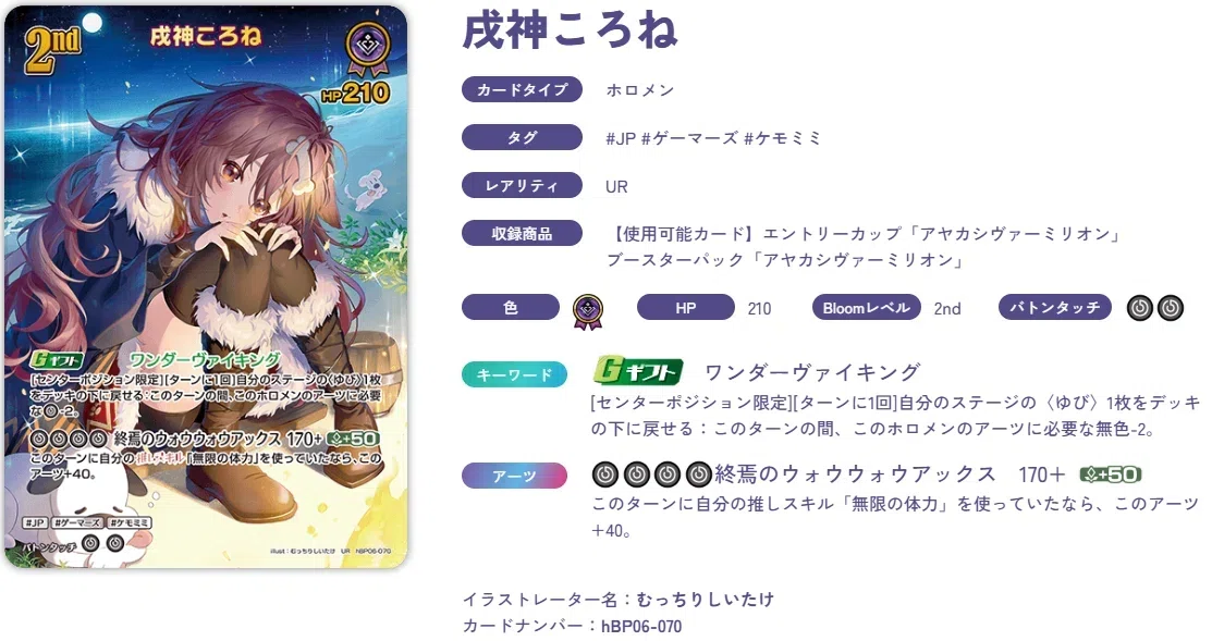 デッキ解析】推しぺこらころねカリオペデッキのすゝめ【ホロライブ