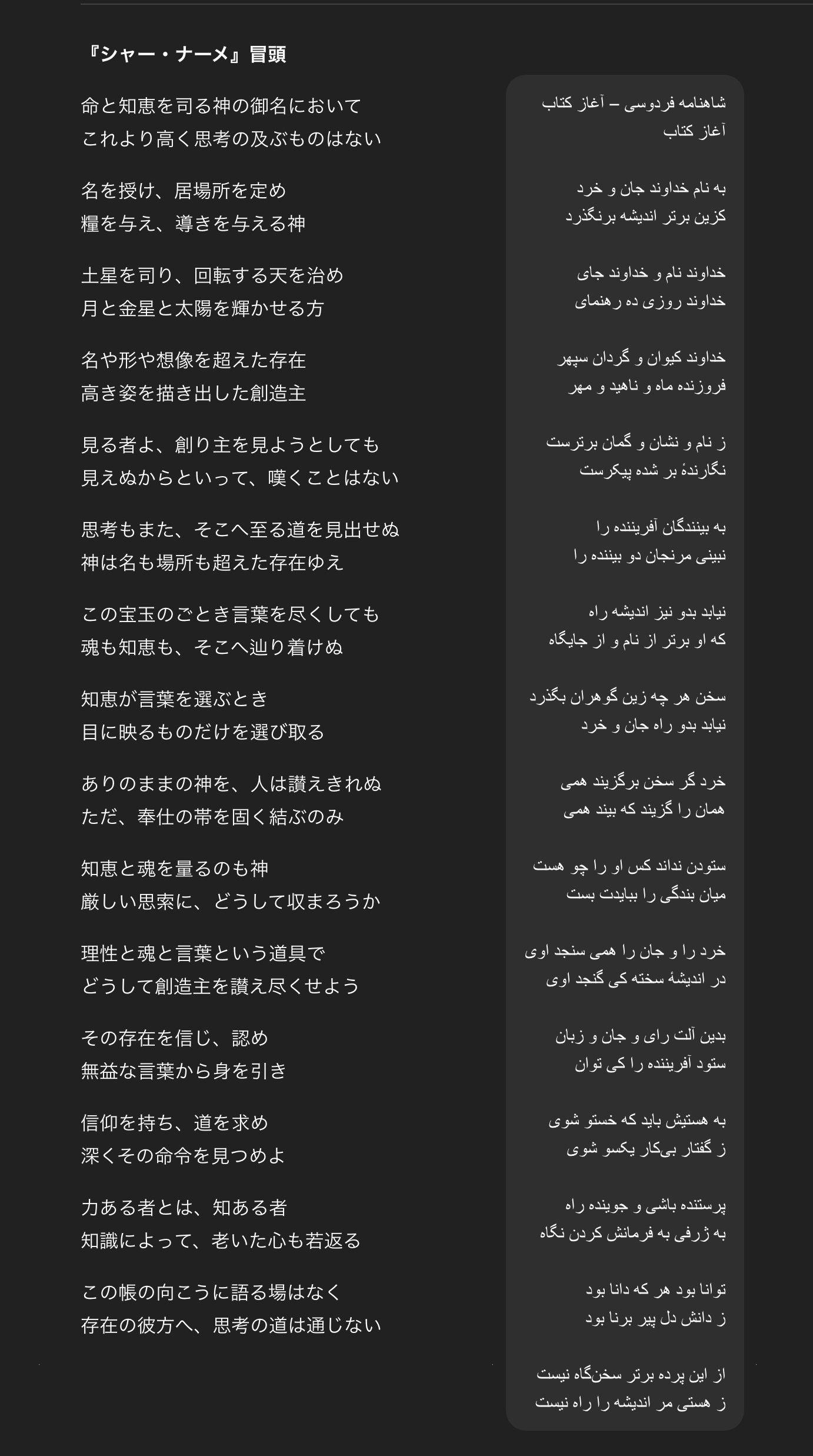 ペルシア＝イランの細密画@トーハク｜かわかわ