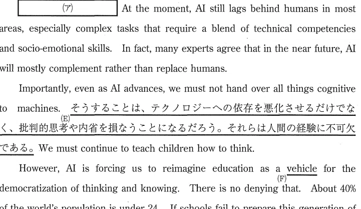大学受験】テーマにAIが多すぎる⁉｜AIを制するものが入試を制する