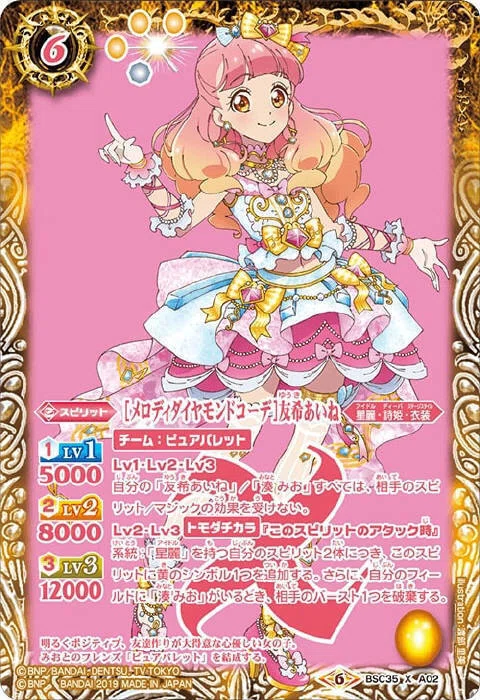 ピュアパレットが星宮いちごと契約し、ピュアストロベリーパレット