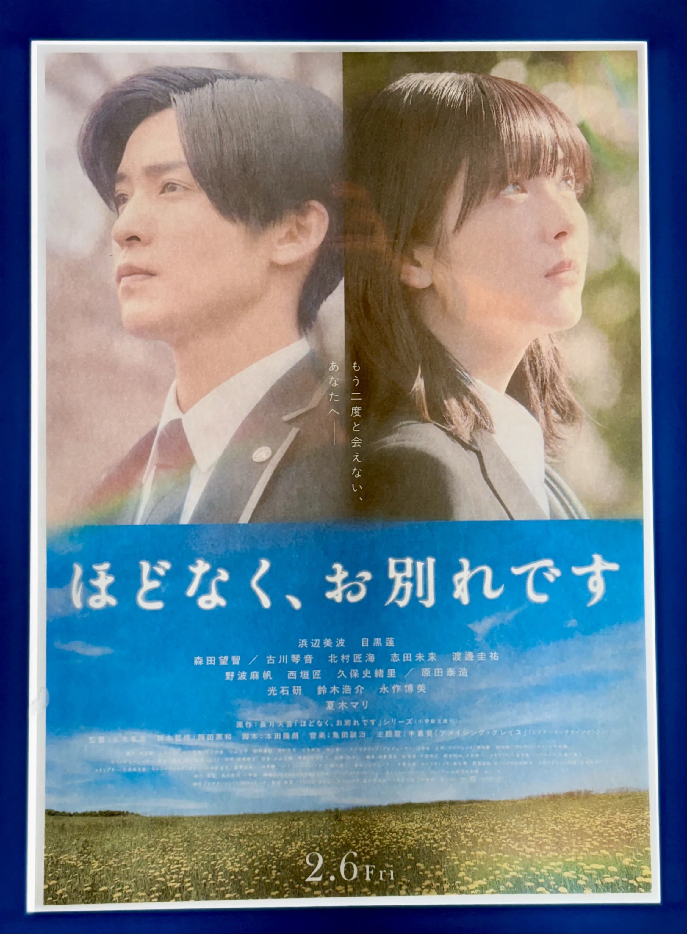 今日の劇場映画】＿『ほどなく、お別れです』｜由良上野介
