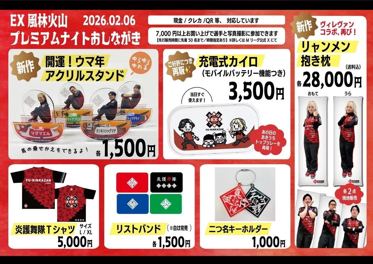 熱狂の中心地！Mリーグプレミアムナイトにぼっち参戦してみた件【M