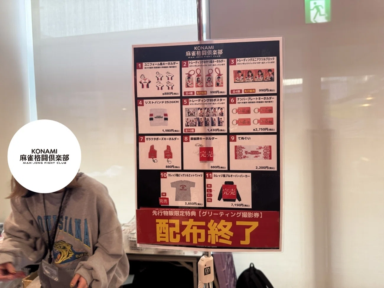 熱狂の中心地！Mリーグプレミアムナイトにぼっち参戦してみた件【M