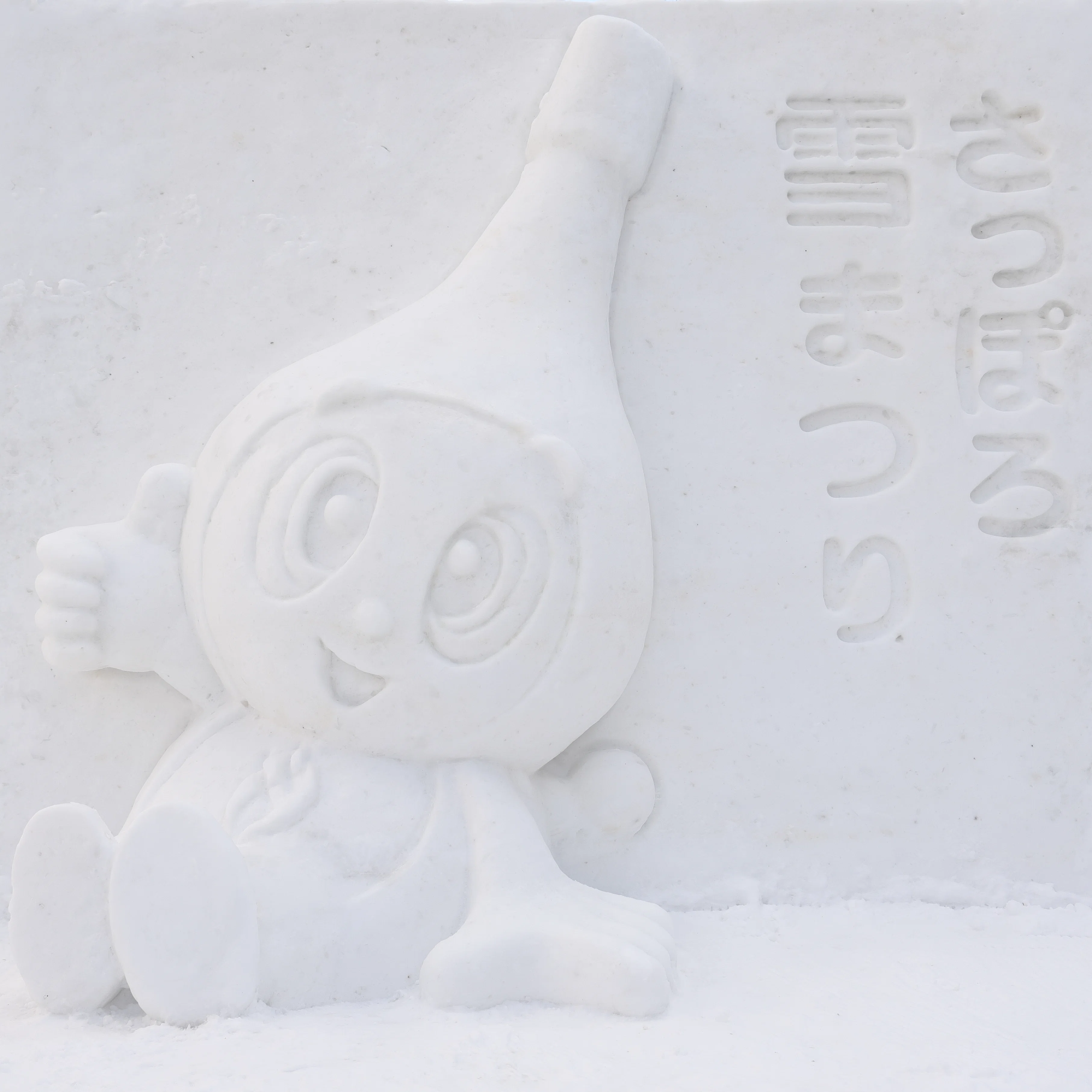 さっぽろ雪まつり2026｜盤上の狼