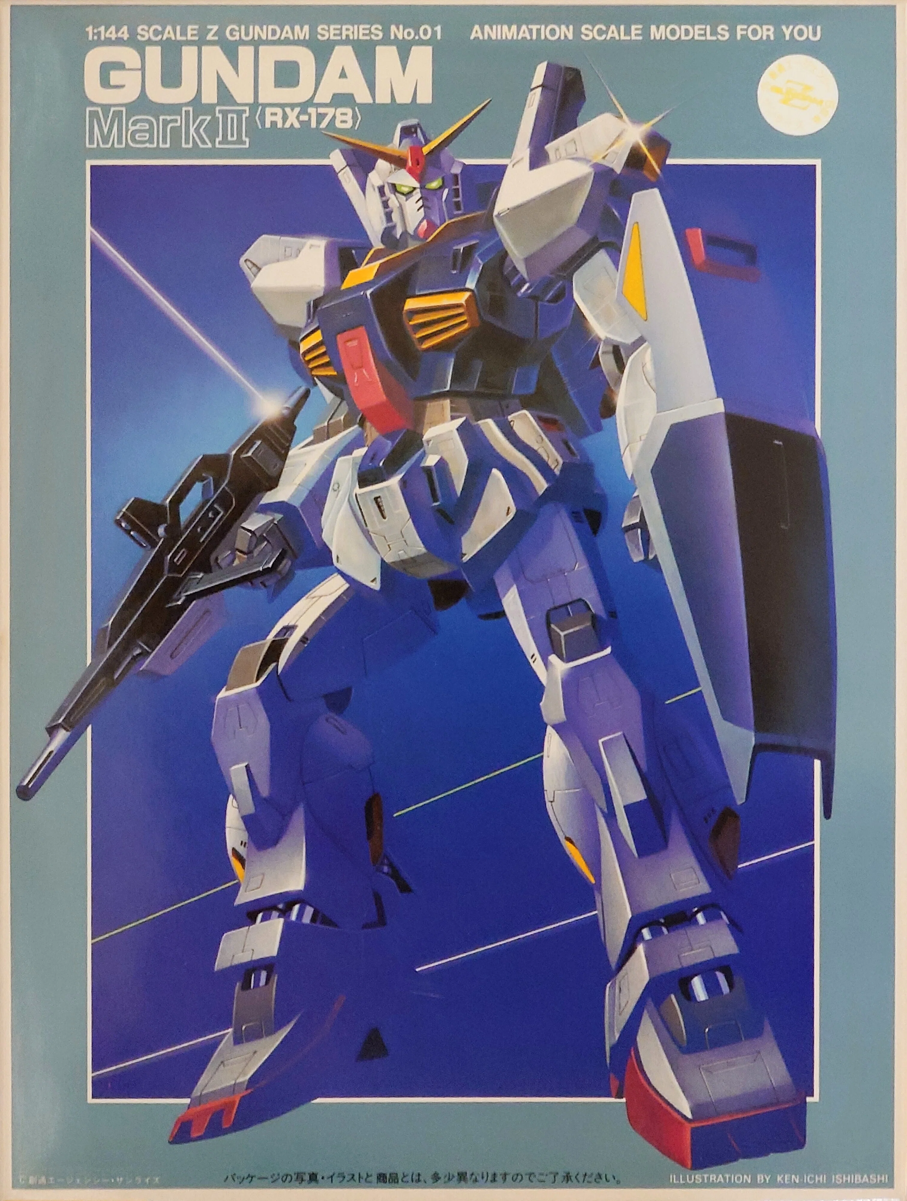 ハローマック ガンプラ 水害分 同モチーフ異金型の歴史 第12回｜模型の記憶回廊