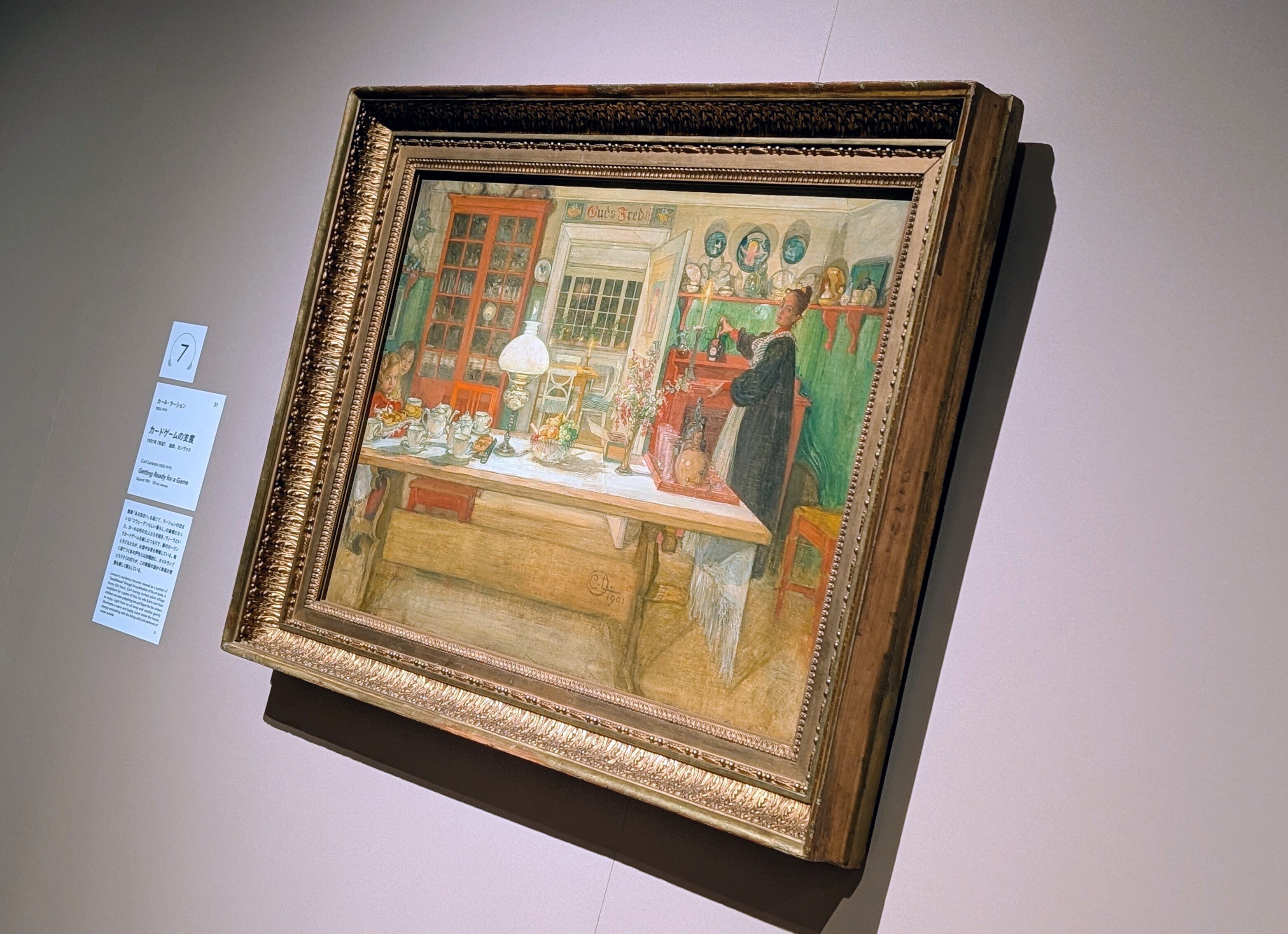 展覧会レポ】スウェーデン絵画展 @ 東京都美術館｜thewhip