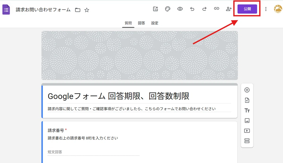 【QuickTips 13】Googleフォームがアップデート「回答期限や回答数が設定できる！」｜mir