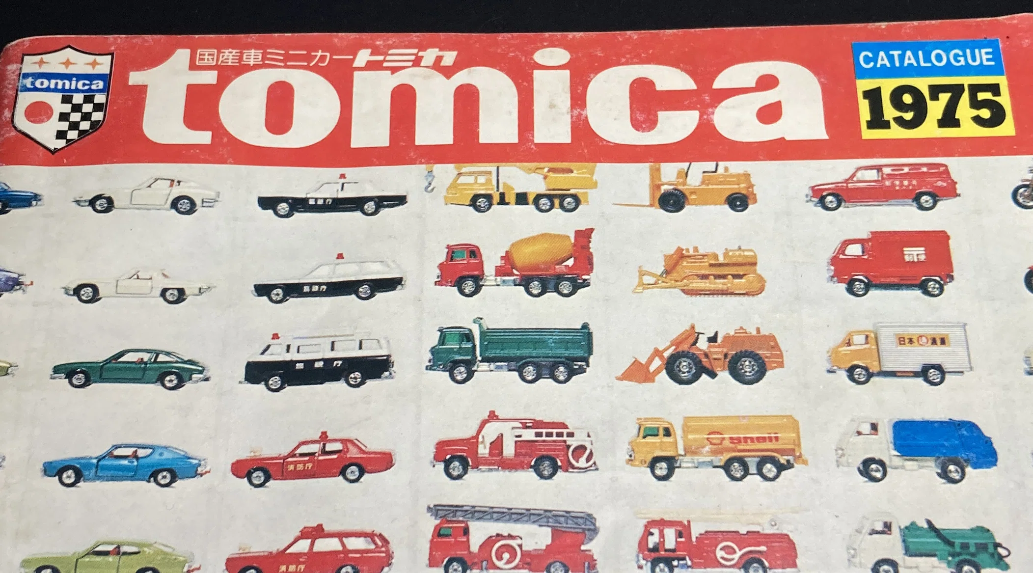 歴史的遺産　1972年 トミカチラシ 協和広告スタッフ手書き廃番メモ付 おもちゃのカタログは、最強のタイムマシンだった｜レトロプレイランド