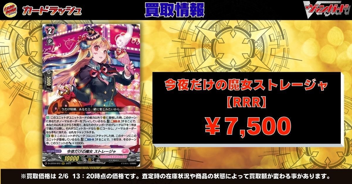 マグノリア幻影 考察その2｜カプチーノ