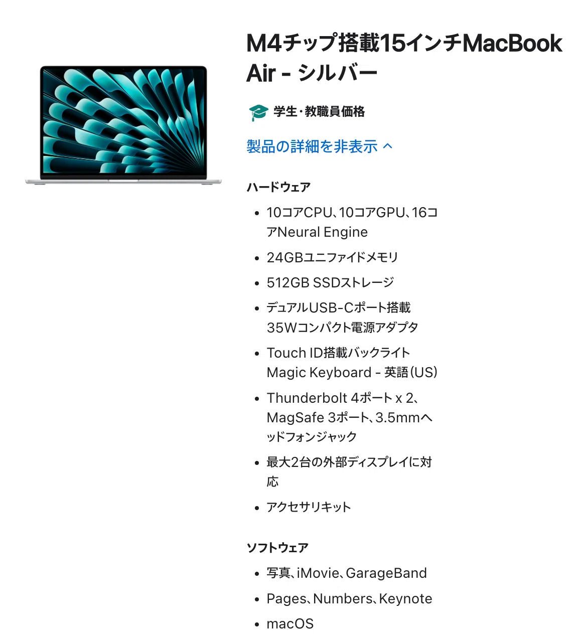 M4 MacBook Air 15インチを10ヶ月使ってレビュー | 15インチにして 