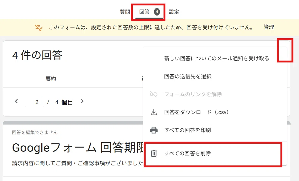 【QuickTips 13】Googleフォームがアップデート「回答期限や回答数が設定できる！」｜mir