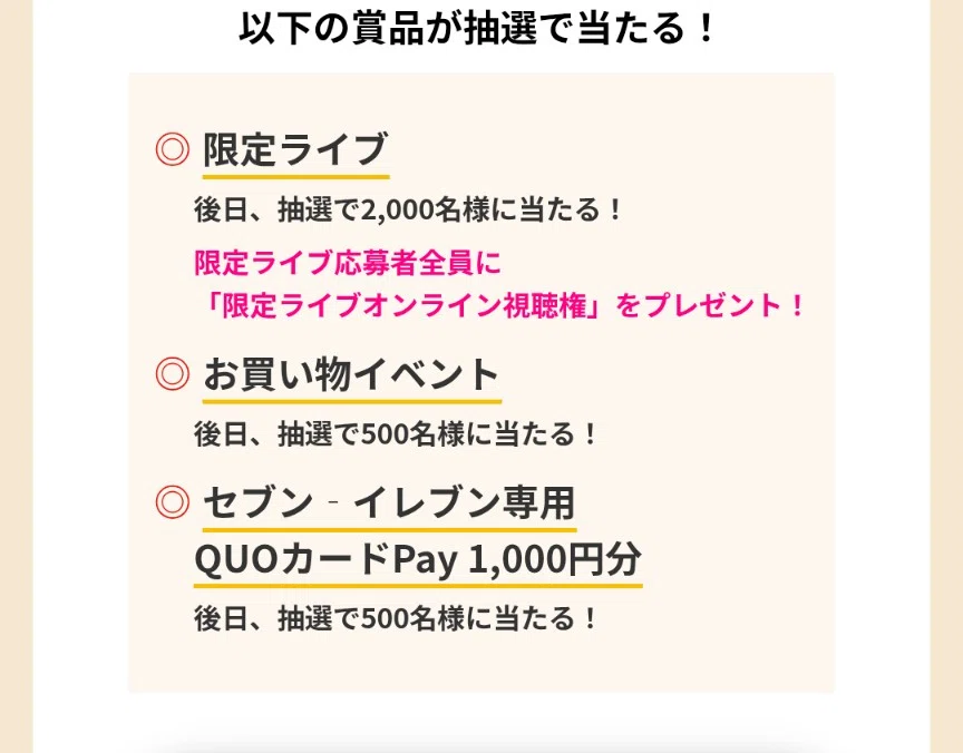 一泊二日 東京旅行】乃木坂46×セブンイレブンのプレミアムライブに