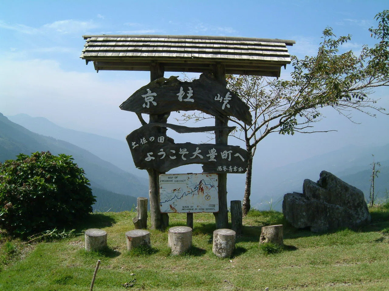 京 柱 峠