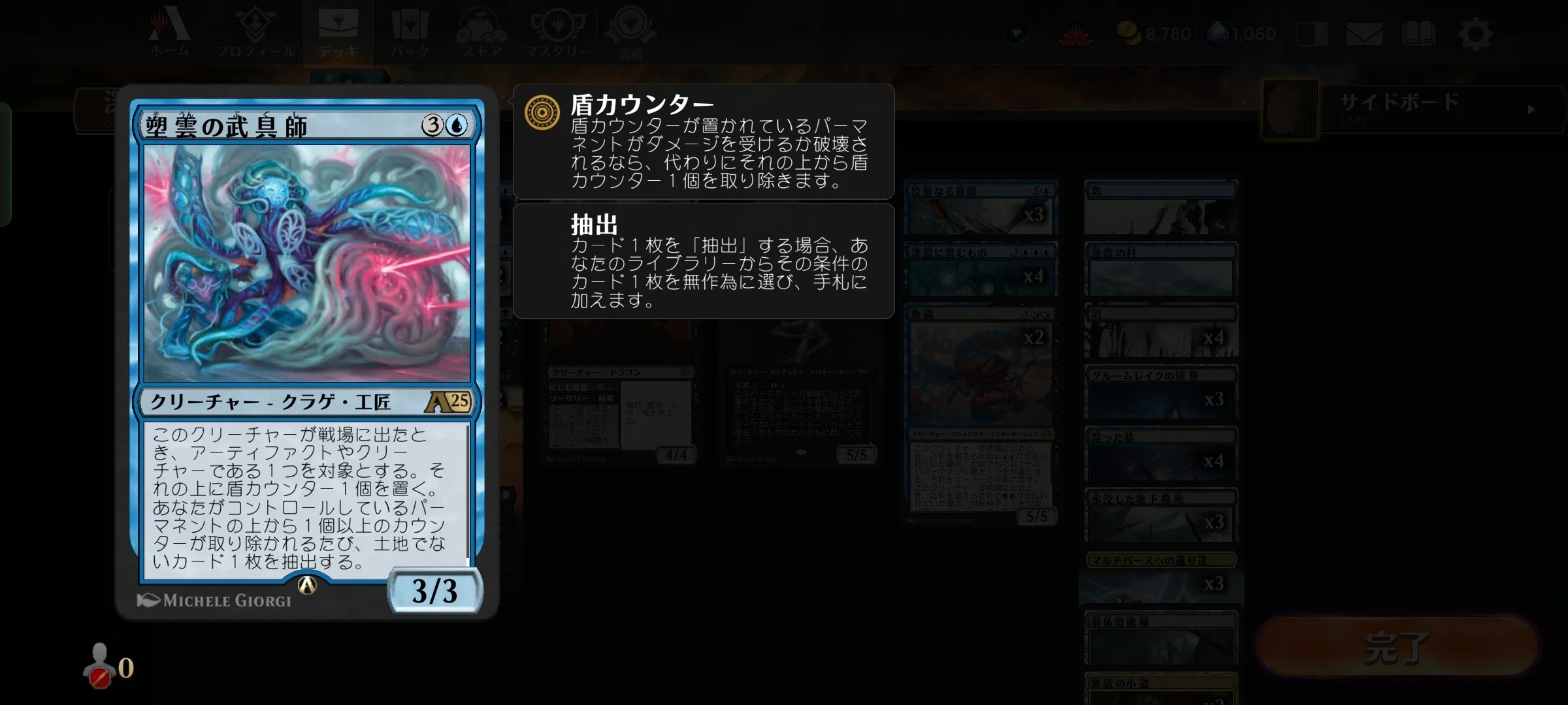 MTGA】スゥルタイ抽出デッキガイド2026【アルケミー】｜がばんちょ