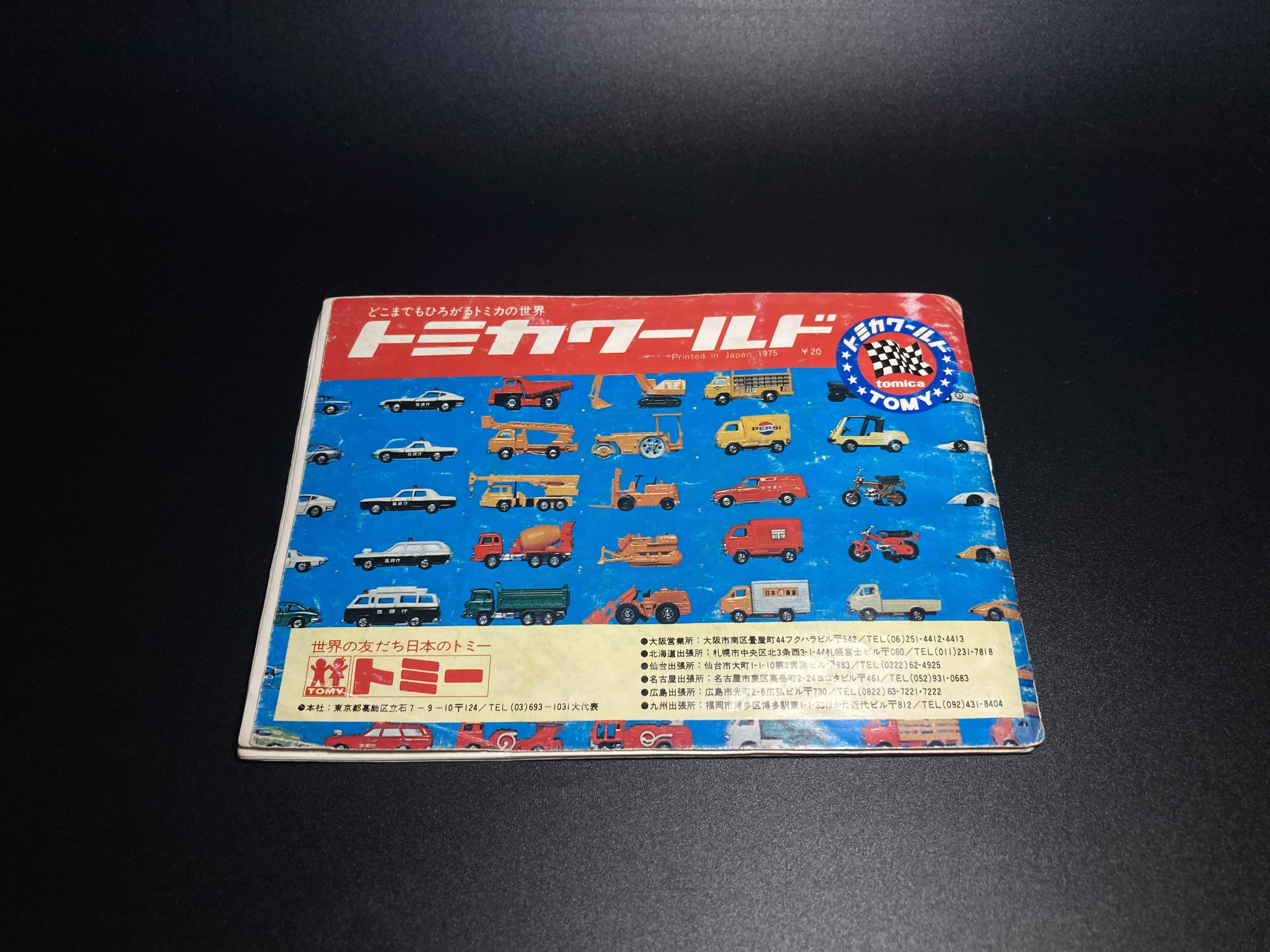 おもちゃのカタログは、最強のタイムマシンだった｜レトロプレイランド