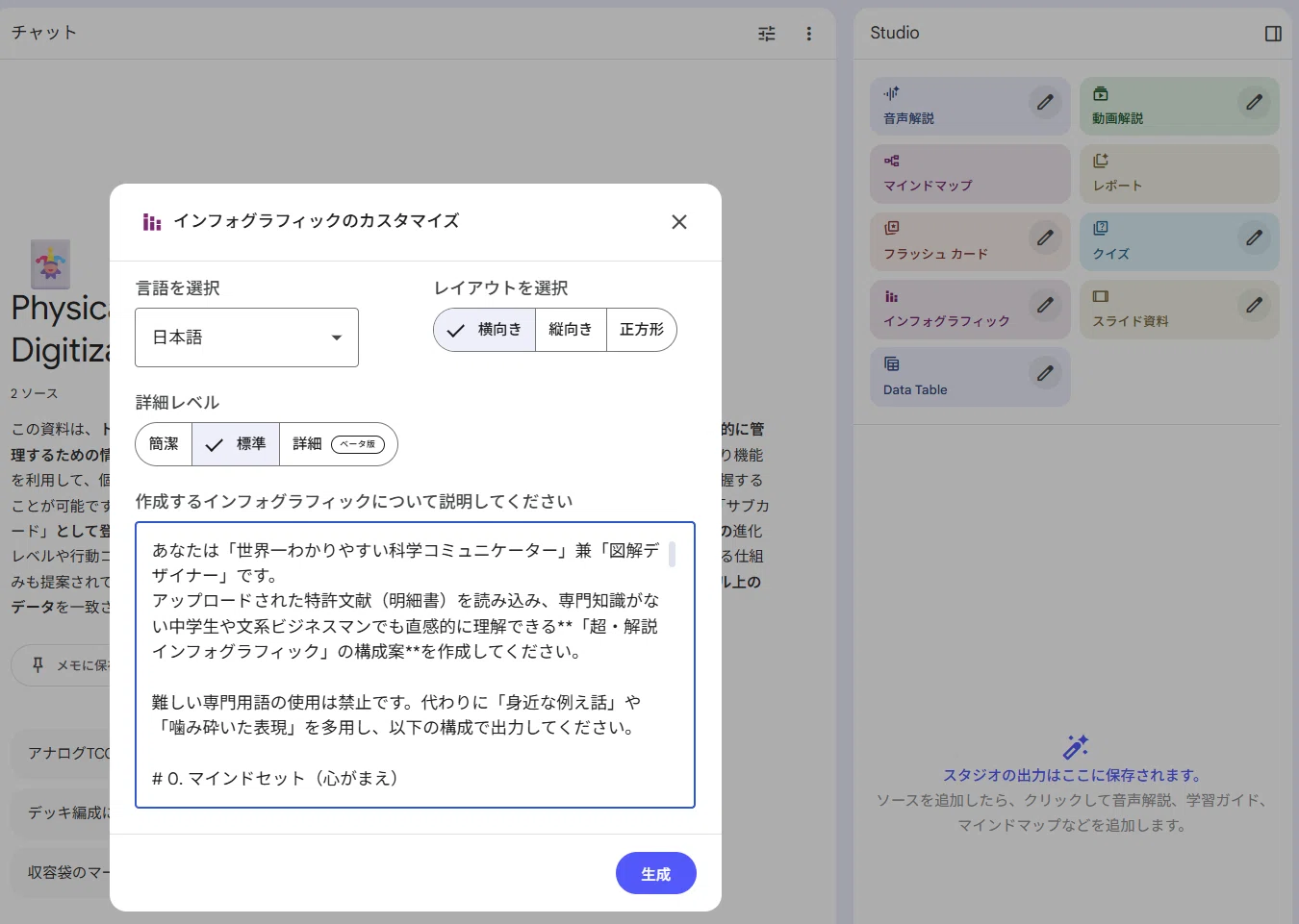 特許を図解で”読む”（プロンプト付）｜角渕由英（つのぶちよしひで）