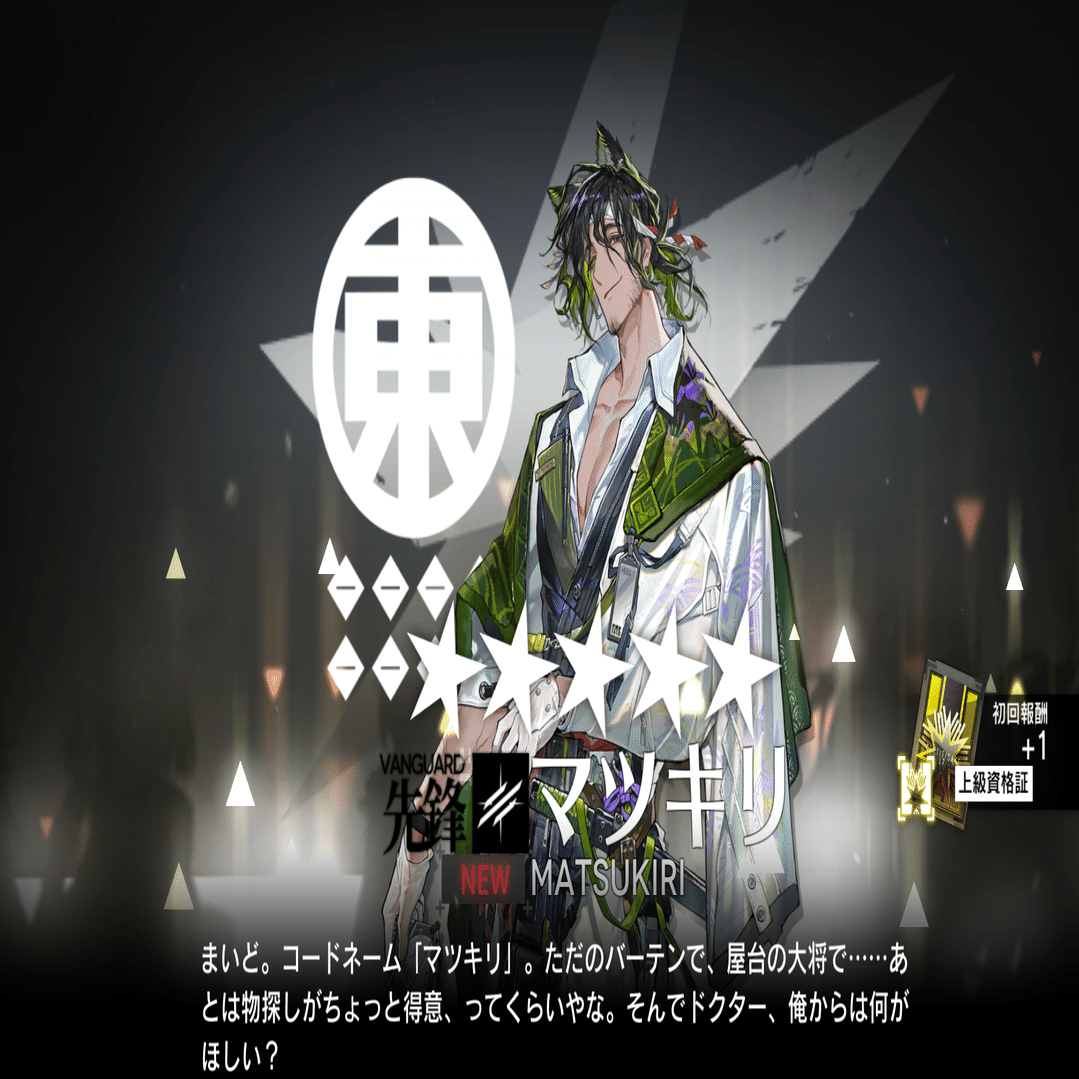 アークナイツ】2026年1月の記録｜青衣