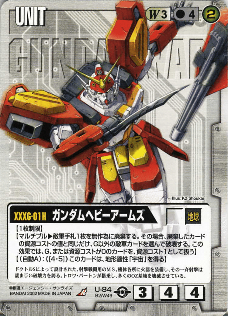 ガンダムウォー】赤茶バカンスデート解説【クラシック】｜はねおか