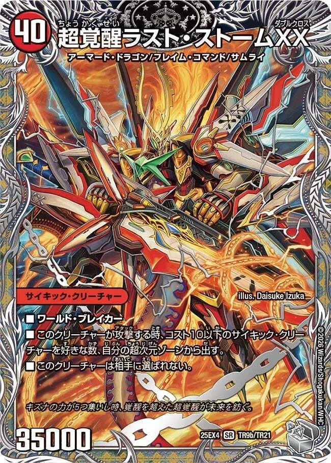 エピソード4 パンドラ・ウォーズ 注目カード SPR編｜本家