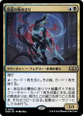 25】黒単〜黒2色.影の群れ(影小僧で遊んでみよう)【MTG/スタンダード