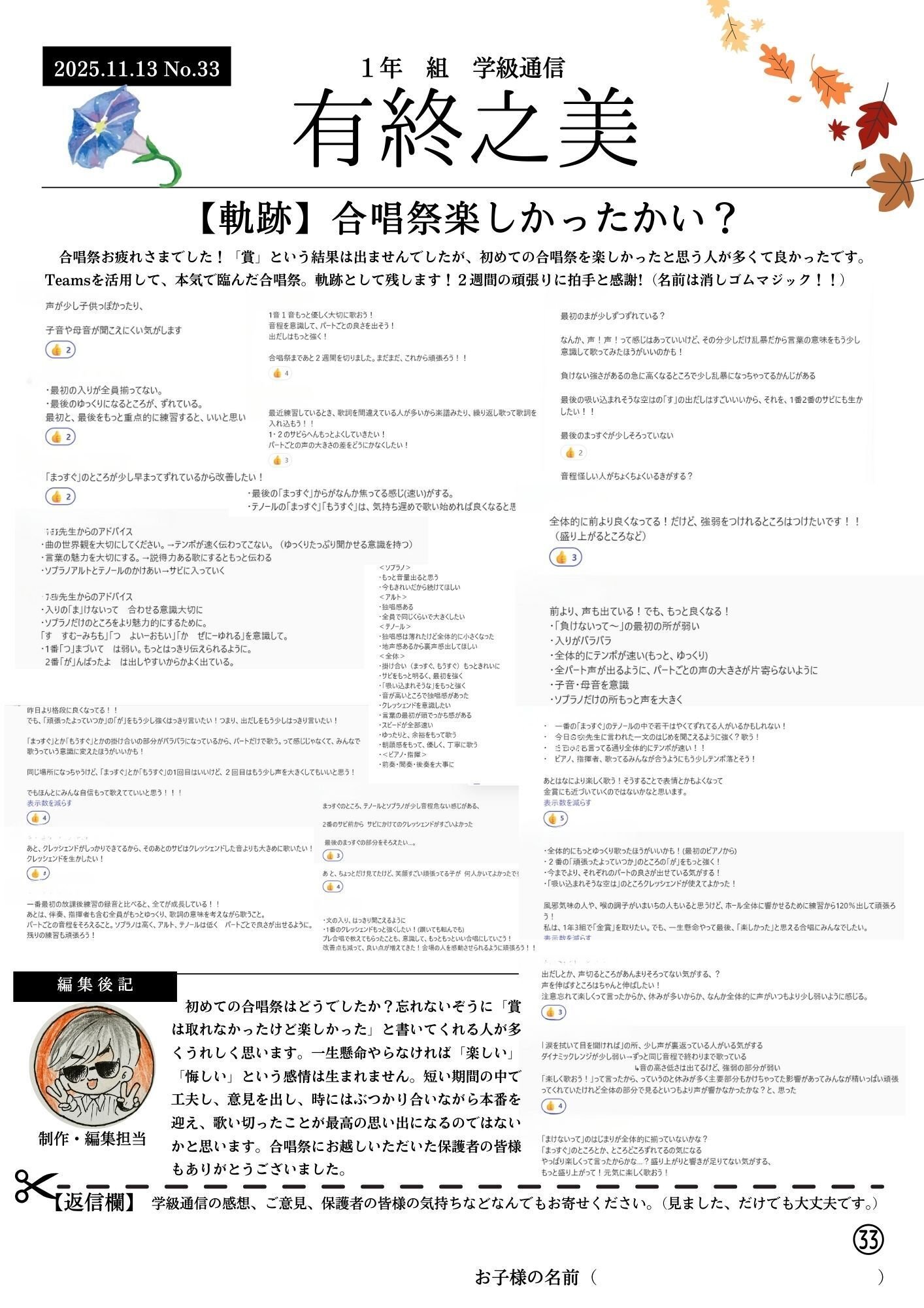 11月 学級通信｜Yuki@英語│道徳│PBL勉強中