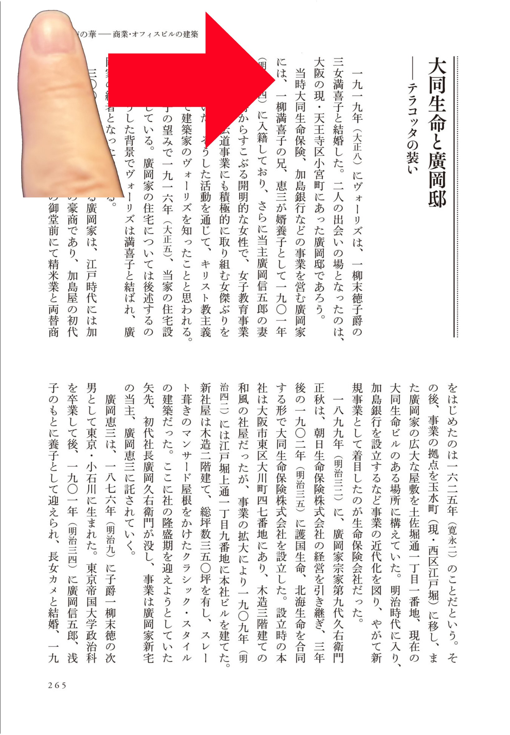 iPadのKindleで、ページをめくったら画面がちっちゃくなっちゃった