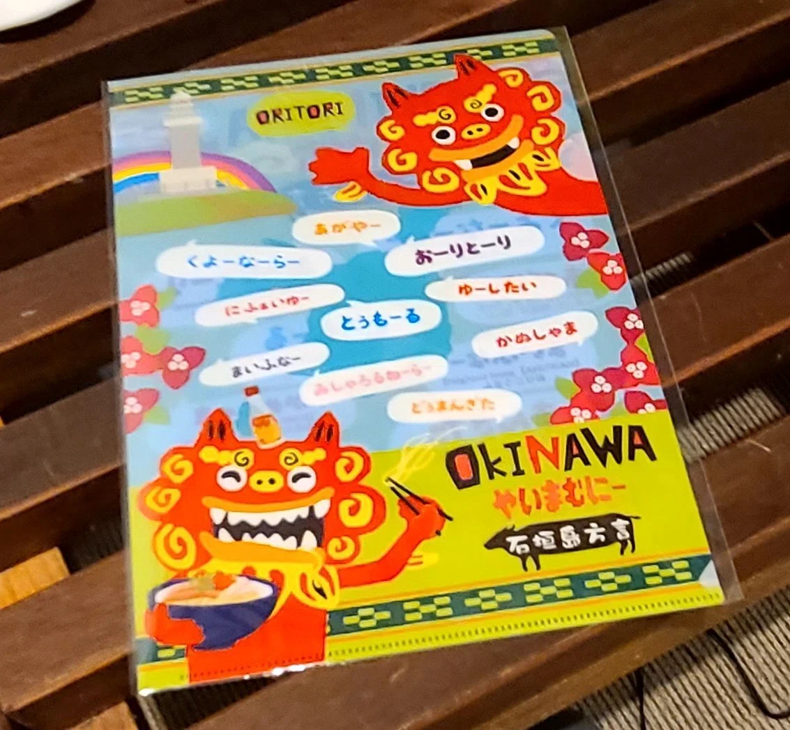 危機的な状況にある言語・方言サミット 於 石垣島｜バベルの廃墟で