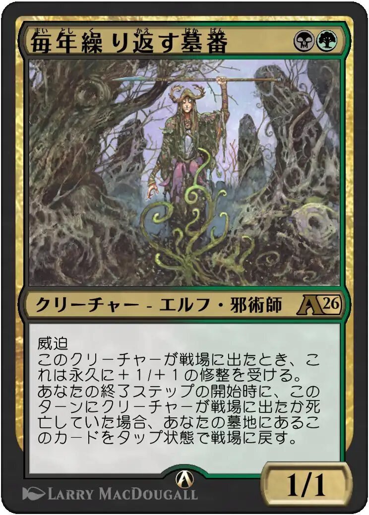 MTGA】【アルケミー】2月ミシック達成デッキ、ジャンド昂揚｜のどあめ